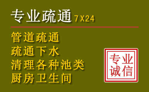 阎良区污水池清理抽污案例