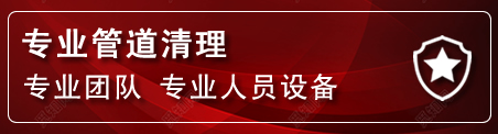 阎良区管道疏通电话