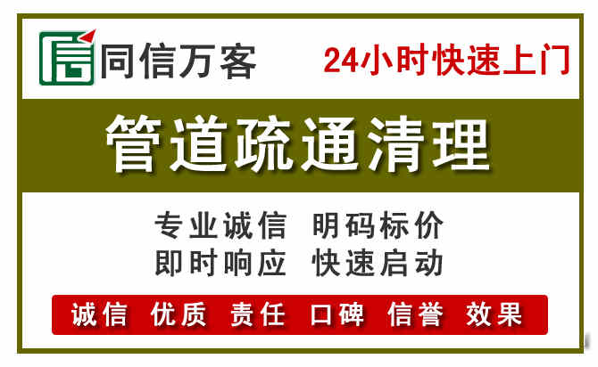 阎良区管道疏通电话电话.jpg